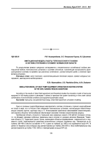 Имитационная модель работы теплонасосной установки в системе отопления в условиях Челябинской области