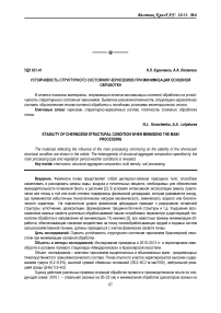 Устойчивость структурного состояния черноземов при минимизации основной обработки