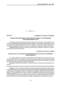 Создание "квазиприродной” среды обитания человека с использованием терпеноидов хвойного леса