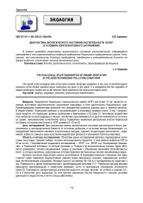 Диагностика экологического состояния растительности болот в условиях аэротехногенного загрязнения