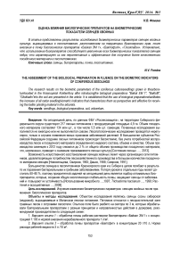 Оценка влияния биологических препаратов на биометрические показатели сеянцев хвойных