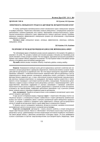 Эффективность селекционного процесса в цветоводстве: методологический аспект