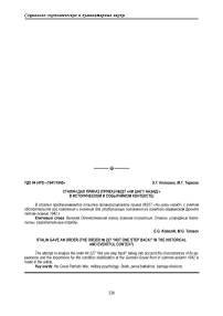 Сталин дал приказ (приказ №227 «Ни шагу назад!» в историческом и событийном контексте)