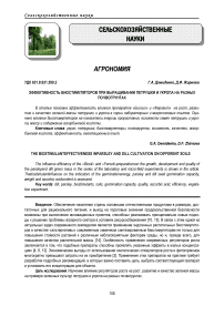 Эффективность биостимуляторов при выращивании петрушки и укропа на разных почвогрунтах