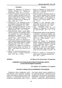 Возможность использования плодов просвирника низкого в качестве ингредиента майонеза