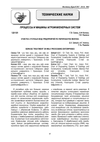 Очистка сточных вод предприятий по переработке молока