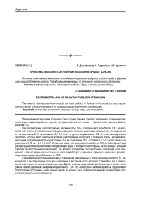 Проблемы экологии и загрязнения воздушной среды г. Дархана