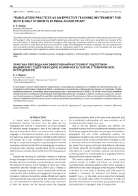 Translation practices as an effective teaching instrument for ielts & dalf students in india: a case study