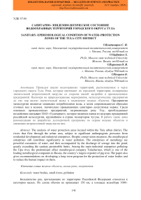 Санитарно-эпидемиологическое состояние водоохранных территорий городского округа Тула