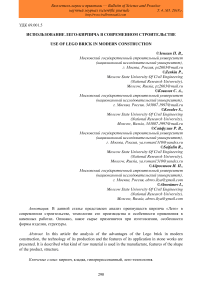 Использование лего-кирпича в современном строительстве