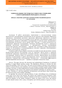 Одноканальные системы массового обслуживания с неограниченной очередью в AnyLogic