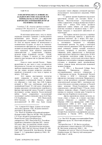 О политических условиях на дальнем востоке накануне и в период начала российско-корейских отношений (вторая половина XIX века)