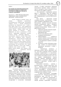 Изучение положения японских военнопленных в сибирских лагерях на примере лагеря в городе заозерном