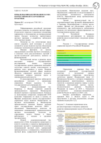 Проблемы финансирования науки: отечественная и зарубежная практики