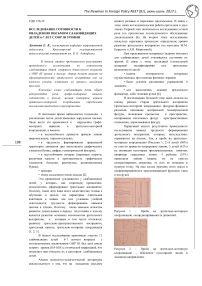 Исследование готовности к овладению письмом слабовидящих детей 6-7 лет с ОНР III уровня