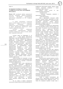 Особенности процесса чтения учащихся 5-6 классов с нарушением интеллекта