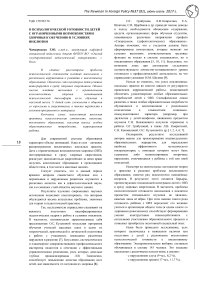 О психологической готовности детей с ограниченными возможностями здоровья к обучению в условиях инклюзии