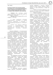 Изучение творческого воображения, способности к экспериментированию детей с общим недоразвитием речи в условиях инклюзивного образования