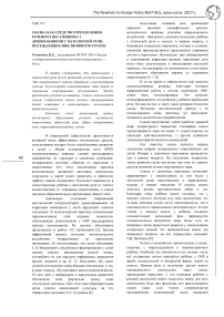 Сказка как средство преодоления речевого негативизма у дошкольников с патологией речи, посещающих инклюзивную группу