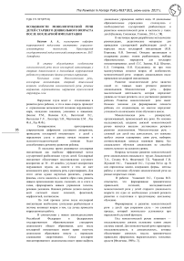 Особенности монологической речи детей старшего дошкольного возраста после кохлеарной имплантации