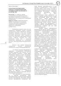 О некоторых противоречиях в процессе функционирования муниципальной собственности на имущество