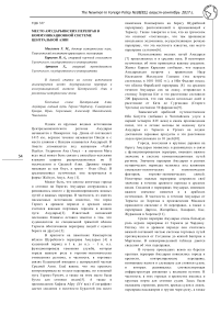 Место амударьинских переправ в коммуникационной системе Центральной Азии