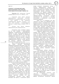 К вопросу о противодействии кибертерроризму в Российской Федерации и Республике Узбекистан