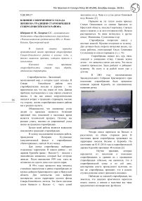 Влияние современного уклада жизни на традиции старообрядцев Северо-Енисейского района