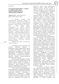 Уклад школьной жизни - главное условие воспитания и социализации детей, их личностного развития