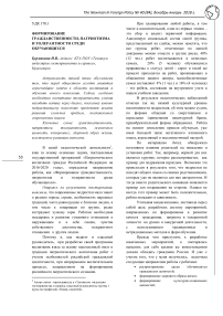 Формирование гражданственности, патриотизма и толерантности среди обучающихся