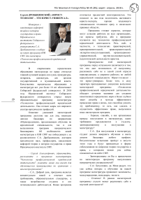 Сергей Дробышевский: "Юрист-технолог - это юрист-универсал"