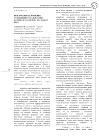 Роль российско - японских отношений в установлении протектората Японии над Кореей 1905 г