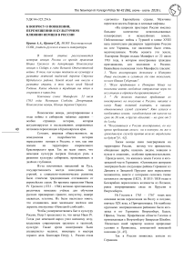 К вопросу о появлении, перемещении и культурном влиянии немцев в России