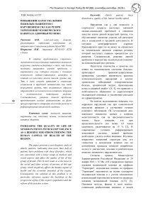 Повышение качества жизни пожилых пациентов с нарушением сна как резерв укрепления человеческого капитала здоровья региона