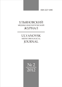 2, 2012 - Ульяновский медико-биологический журнал