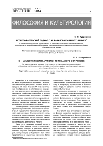 Исследовательский подход С. И. Вавилова к анализу физики