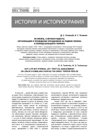 Не жизнь, а вечная радость: организация и проведение праздников на родине Ленина в период Большого террора