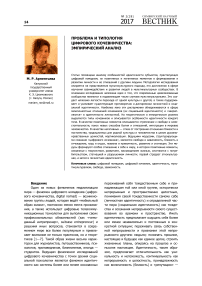 Проблема и типология цифрового кочевничества: эмпирический анализ