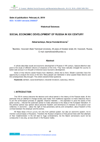 Social Economic Development of Russia in XIX Century