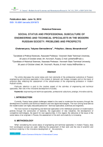 Social Status and Professional Subculture of Engineering and Technical Specialists in the Modern Russian Society: Problems and Prospects