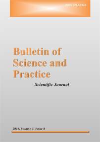 8 т.5, 2019 - Бюллетень науки и практики