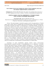 Non-verbal means of communication in the Turkish language and their corresponding expressions