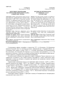 Береговые деформации на территории природного парка "Сибирские увалы"