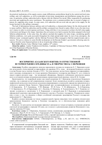 Восприятие "казанского взятия" в отечественной историографии середины XХ в. и творчество Б. Г. Верховеня