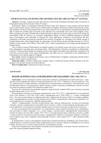 Военная пропаганда в периодических изданиях США 1916-1917 гг