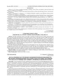 Вклад гоночного и стрелкового компонентов подготовленности высококвалифицированных биатлонистов в итоговый спортивный результат на основных дистанциях соревновательной программы