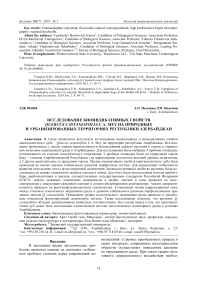 Исследование биоиндикативных свойств Quercus castaneifolia С.А. Меy на природных и урбанизированных территориях Республики Азербайджан