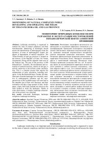 Monitoring of natural complexes while developing and operating the fields of Timan-Pechora oil and gas province