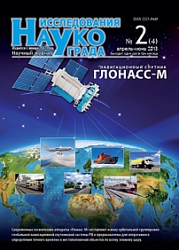 2 (4), 2013 - Космические аппараты и технологии
