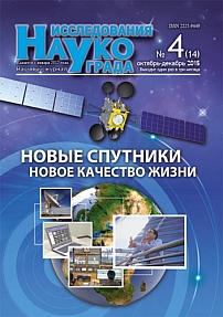 4 (14), 2015 - Космические аппараты и технологии